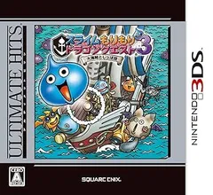 アルティメット ヒッツ スライムもりもりドラゴンクエスト3 大海賊としっぽ団 - 3DS