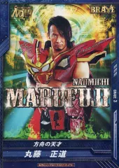 2026年最新】丸藤正道の人気アイテム - メルカリ