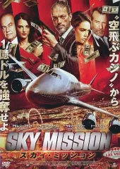 【中古】洋画 レンタルアップDVD スカイ・ミッション