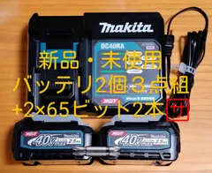 2023年最新】マキタ 40v バッテリーの人気アイテム - メルカリ