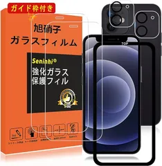 【2枚液晶保護+2枚レンズ保護+ガイド枠】 iPhone 12 Mini ガラスフィルム ガイド枠付き 指紋防止 iphone12mini 強化ガラス 5.4インチ 硬度9H 国産旭硝子AGC素材 気泡ゼロ 飛散防止 高感度 衝撃吸収 指紋