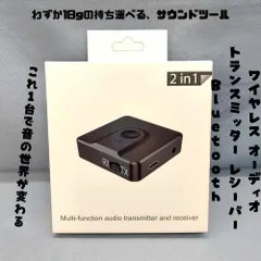 【新品・未使用】【Bluetooth ワイヤレス オーディオ トランスミッター レシーバー｜送受信 2in1】テレビ・車・スピーカー対応 軽量設計 ブラック 新品 安心設計