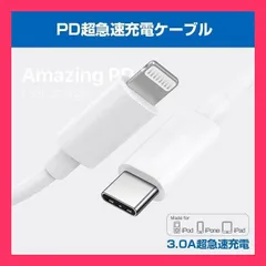 ★売れ筋★ 1m/2m iPhone/iPad PD20W充電ケーブル 公式認証 Type-C to lightningケーブル 急速充電対応 充電器 ライトニング 断線強い