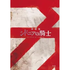 【中古】 シドニアの騎士 第1期 通常版 BD Amazon.co.jp: シドニアの騎士(第1期) コンプリート DVD-BOX (全