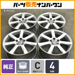 2025年最新】V40 ホイール 17インチの人気アイテム - メルカリ 2025年最新】V40 ホイール 17インチの人気アイテム - メルカリ