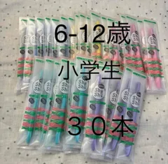Shu and Shu KIDS  こども歯ブラシ　ふつう　6-12歳用　３０本　歯科専用のサムネイル