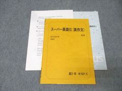 駿台スーパー英語実戦テスト - メルカリ