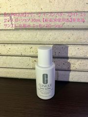 【CLINIQUE】クリニーク イーブン ベター ブライト エッセンス ローション 30mL 【新品未使用品】非売品 サンプル 化粧水 エッセンスローション
