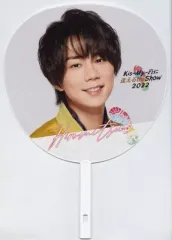 【中古】うちわ 北山宏光(Kis-My-Ft2) ジャンボうちわ 「Kis-My-Ftに逢える de Show 2022」