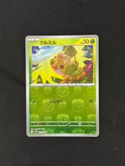 【ポケカ】クルミル　マスターボールミラー　マスボ