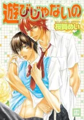 桜賀めい作品　まとめ売り 2025年最新】桜賀めいの人気アイテム - メルカリ