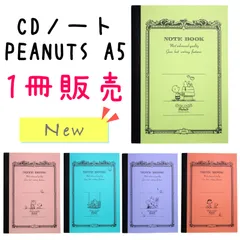 CDノート PEANUTS A5＊１冊販売＊新商品＊大人気