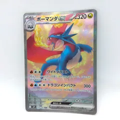 ボーマンダGX SAR ３枚セット 2025年最新】ポケモンカード ボーマンダ sarの人気アイテム