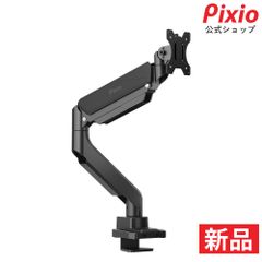 新品未開封】Pixio ピクシオ シングルモニターアーム ブラック黒 PS2S