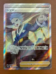 状態A シマボシ 080/067 SR ポケカ ポケモンカードゲームのサムネイル