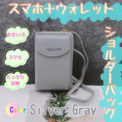 かわいい スマホポーチ スマホショルダー お財布一体型 ショルダーバッグ グレー