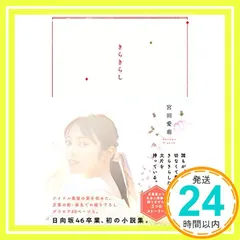 宮田愛萌 HMV限定 グッズ 5点セット 2025年最新】Yahoo!オークション -宮田愛萌(タレントグッズ)の