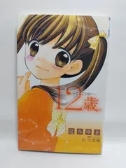 ★まとめ買いが安い★12歳。~てんこうせい~ (小学館ジュニア文庫) 辻 みゆき; まいた 菜穂