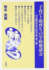 2024年最新】学級懇談会の話材集の人気アイテム - メルカリ