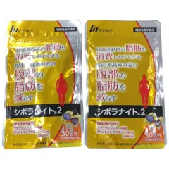 CA29 K 明治薬品 シボラナイト2 ブラックジンジャー 機能性表示食品 サプリメント 150粒×2袋 30日分●賞味期限:2026/03~