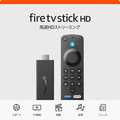 【訳あり/箱潰れ】Fire TV Stick HD 2024年発売モデル Amazon ファイヤー スティック Alexa対応 音声認識リモコン 付属