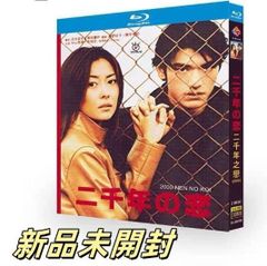 新品未開封 Second Loveセカンド・ラブ DVD-BOX〈5枚組〉 - メルカリ