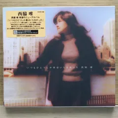 国内盤CD★西脇唯/Yui Nishiwaki■ いつもひとつしか傘はいらなかった 【KICS648/4988003208462】H25564