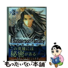 2024年最新】サンダーボルトファンタジー グッズの人気アイテム