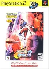 【中古】(非常に良い)CAPCOM vs. SNK2 MILLIONAIRE FIGHTING 2001 PlayStation 2 the Best - PS2