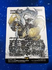 MTG　サンドリア騎士団  イーオスのレインジャー長
