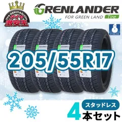 2025年最新】スタッドレスタイヤ 205 55R17の人気アイテム 2025年最新】スタッドレスタイヤ 205 55R17の人気アイテム