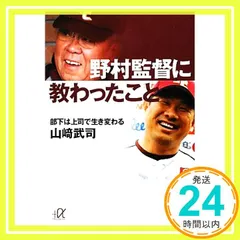 2026年最新】山崎武司の人気アイテム - メルカリ