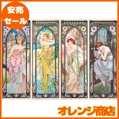 2024年最新】ミュシャ パズルの人気アイテム - メルカリ