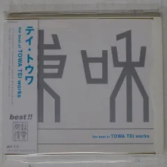 2025年最新】towa tei レコードの人気アイテム - メルカリ