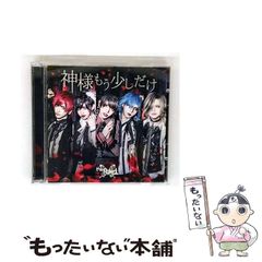中古】 下駄ばきICU 小説・池友会病院 pt.2 ドクターヘリへ