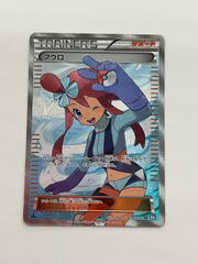 フウロ SR BW7 プラズマゲイル 076/070 - メルカリ