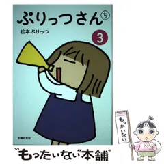 2026年最新】ぷりっつさんの人気アイテム - メルカリ