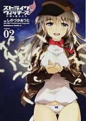 2025年最新】ストライクウィッチーズ片翼の魔女たちの人気アイテム  