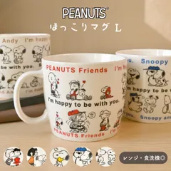 2024年最新】スヌーピー オラフ マグカップの人気アイテム - メルカリ