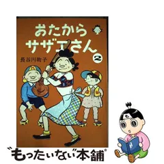 2024年最新】サザエさん カレンダーの人気アイテム - メルカリ