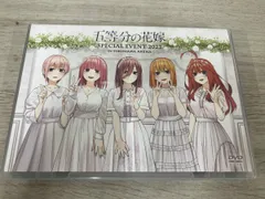 DVD 五等分の花嫁 SPECIAL EVENT 2023 in 横浜アリーナ