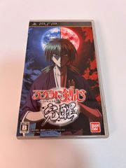 PSP 루로니 검심 - 메이지 검객 낭만담 - 완성