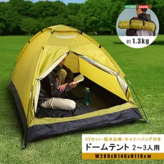 [幅200cm] 入門用 ドームテント 2～3人用 イエロー ワンタッチテント UVカット 防水 コンパクト 軽量 アウトドア キャンプ レジャーテント 2801のサムネイル