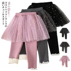 女の子 スカート付き レギンス キッズ服 スカッツ 子供服 裏起毛 スパッツ 秋冬 チュチュスカート ふんわり 可愛い 通園 通学 伸縮性 カジュアル 防寒対策 保温 発表会 フォマール お洒落 送料#dongdong14025
