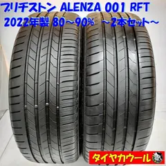 235/50R18 BS ALENZA 001 4本 送込 126,000円新品