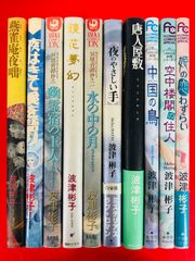 漫画コミック【世界の4大聖人】手塚治虫☆ジュニア愛蔵版☆中央