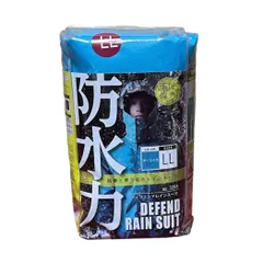 ディフェンドレインスーツ　#3293（上下セット）雨合羽　ターコイズ色　LL