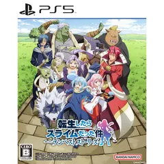 PS5ソフト転生したらスライムだった件 テンペストストーリーズ 通常版 バンダイナムコエンターテインメント