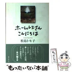 【稀少盤】 松島トモ子/十五本のキャンドル 稀少盤】 松島トモ子/十五本のキャンドル