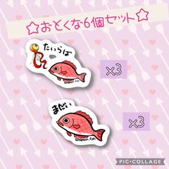 【おとくな6個セット☆】【防水&UVカット】釣り好きステッカー☆